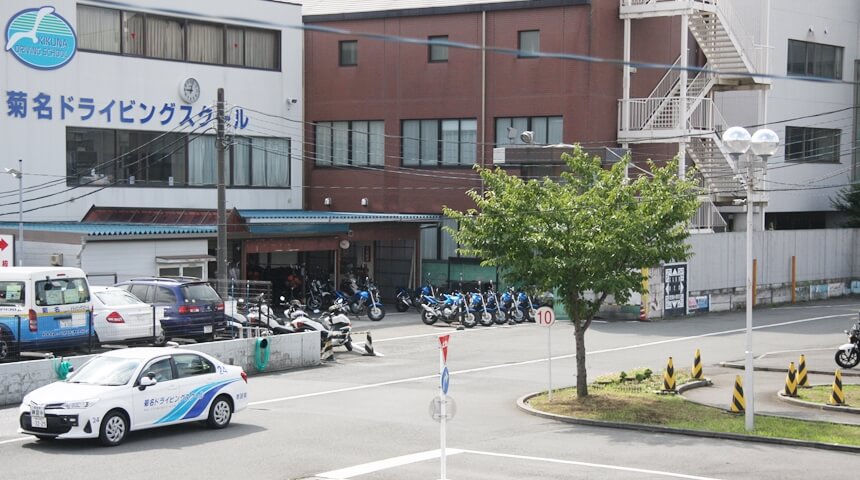 学校案内 | 【公式】菊名ドライビングスクール | 神奈川県横浜市の自動車学校
