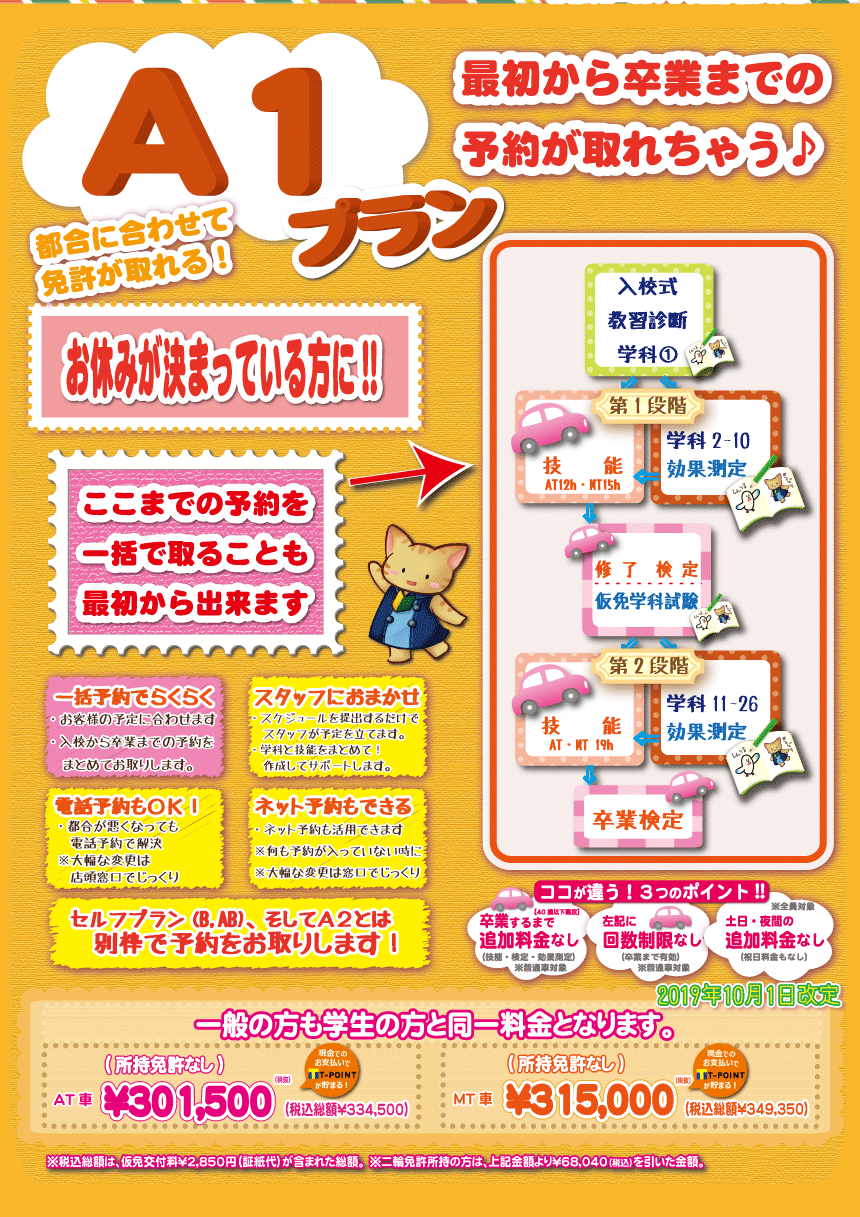 ご自分の予定に合わせて卒業までスケジュールを組みます 土日だけでもok 公式 菊名ドライビングスクール 神奈川県横浜市の自動車学校 ご自分の予定に合わせて卒業までスケジュールを組みます 土日だけでもok 公式 菊名ドライビングスクール 神奈川県横浜市の自動車学校