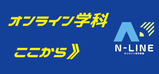 N-LINE