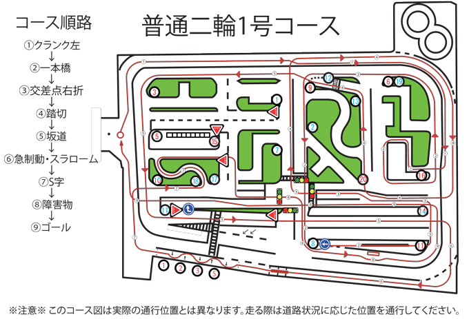 普通二輪車の卒業検定コース図 公式 菊名ドライビングスクール 神奈川県横浜市の自動車学校