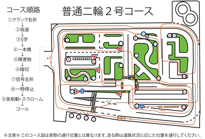 普通二輪車の卒業検定コース図 公式 菊名ドライビングスクール 神奈川県横浜市の自動車学校